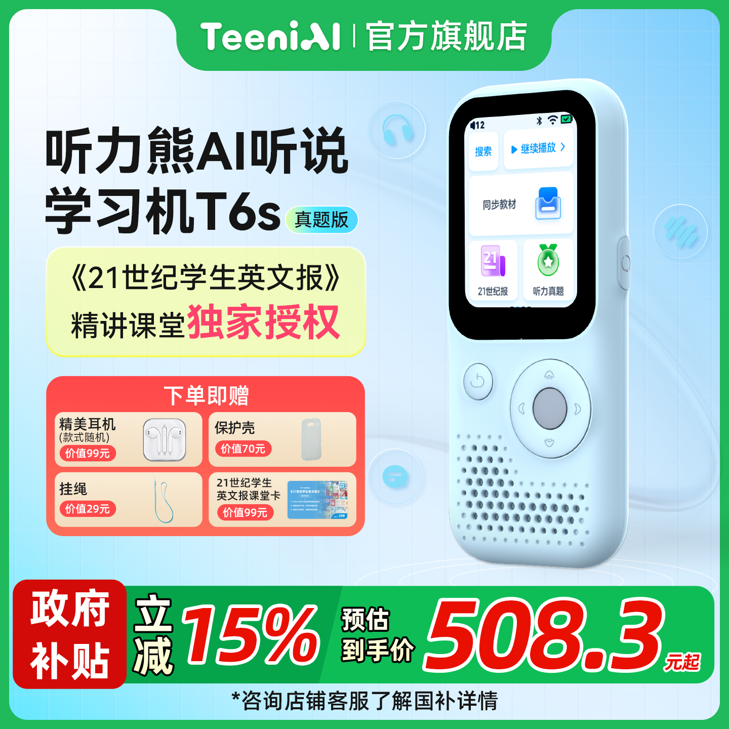 学习有方法，教材全吃透
