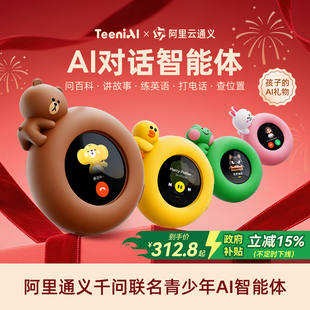 【重磅新品】听力熊Mooni M1AI对话智能体通话定位阿里通义联合智能机器人儿童陪伴AI智能机器人故事机
