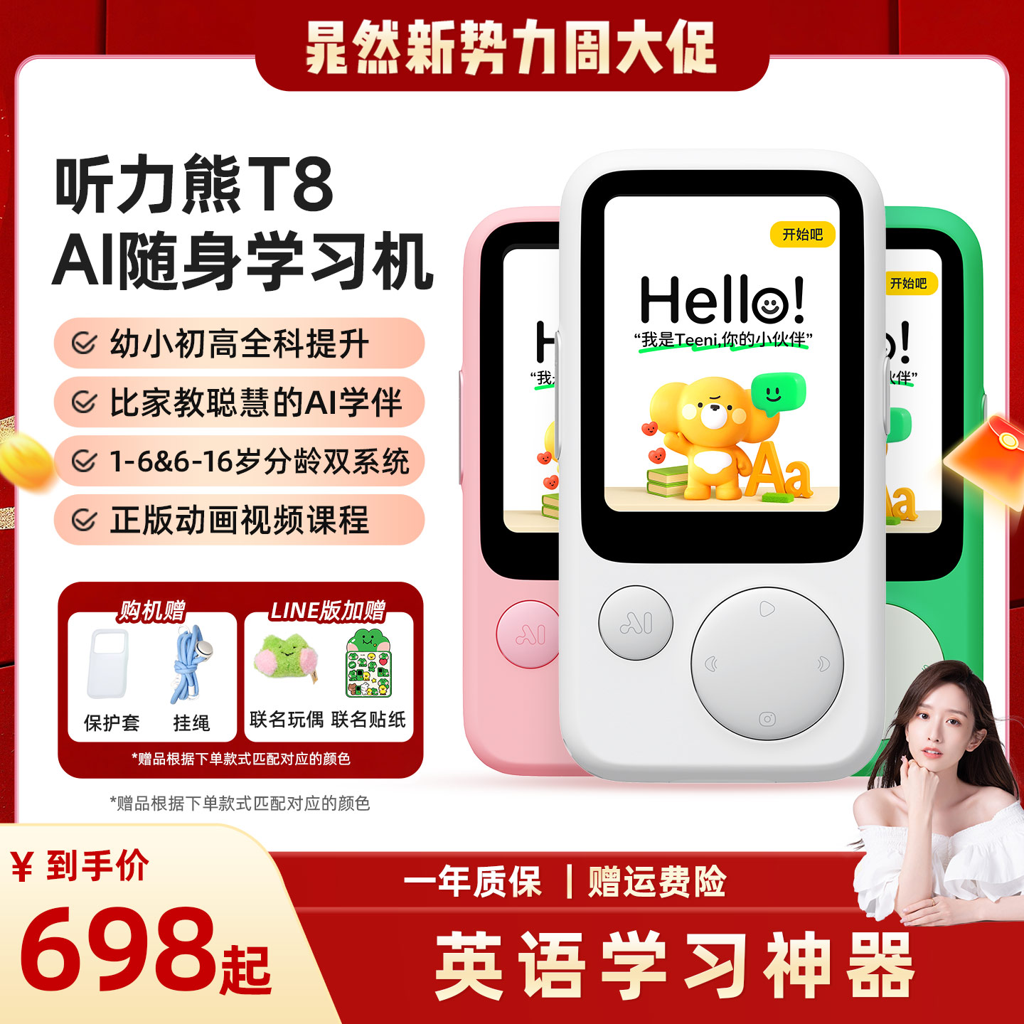听力熊T8AI随身学习机熏听机复读机护眼小初高英语听力宝家教机听力学习机英语磨耳朵神器口语陪练机
