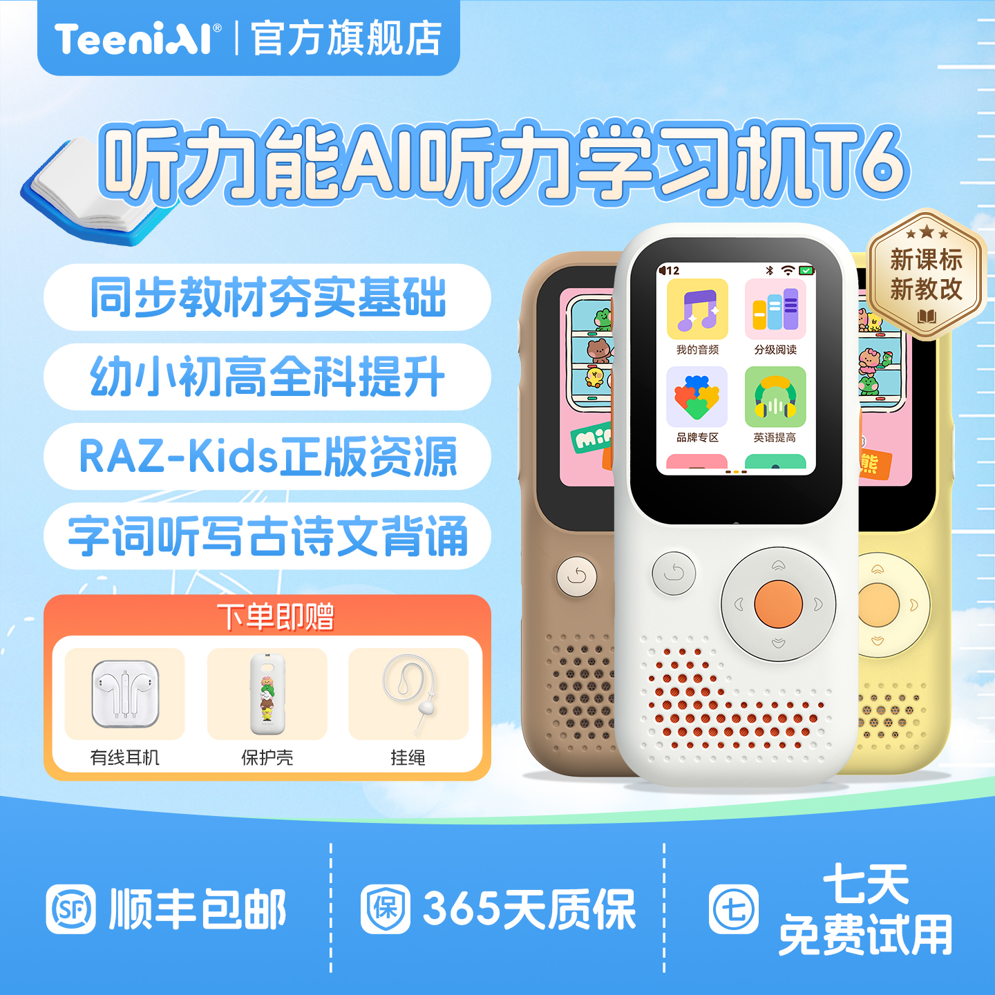 听力熊英语学习听力播放器