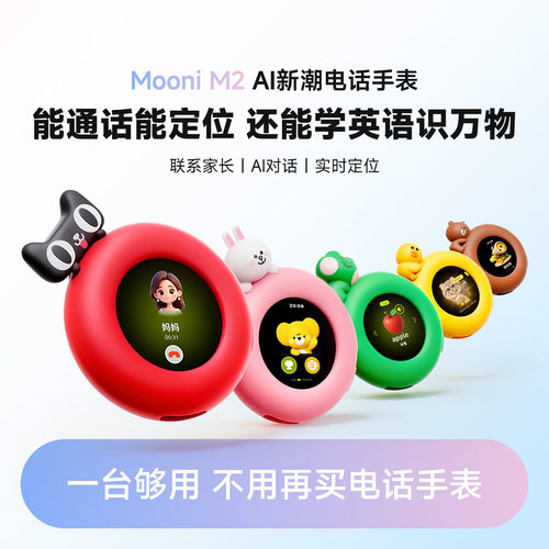 听力熊Mooni M2儿童随身AI早教机故事机熏听机AI玩具礼盒装送礼