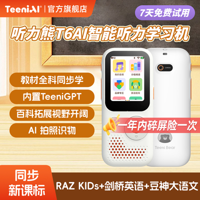 听力熊英语学习听力播放器