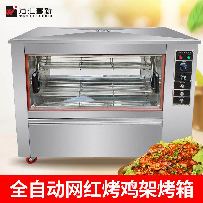 厂家电烤鸡架烤箱商用流动出摊自动旋转烤鸡架子多功能烤炉