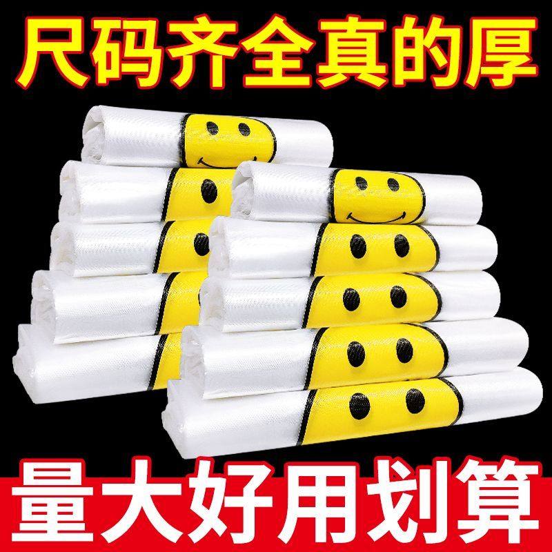 笑脸塑料袋手提式购物袋酒店餐饮便利店打包袋子一次性湿毛巾批发,包装,塑料购物袋,淘宝优惠券,粉丝福利购,淘宝优惠卷