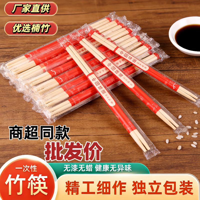 饭店批发专用竹筷外卖便宜快餐家用纸品一次性筷子碗筷