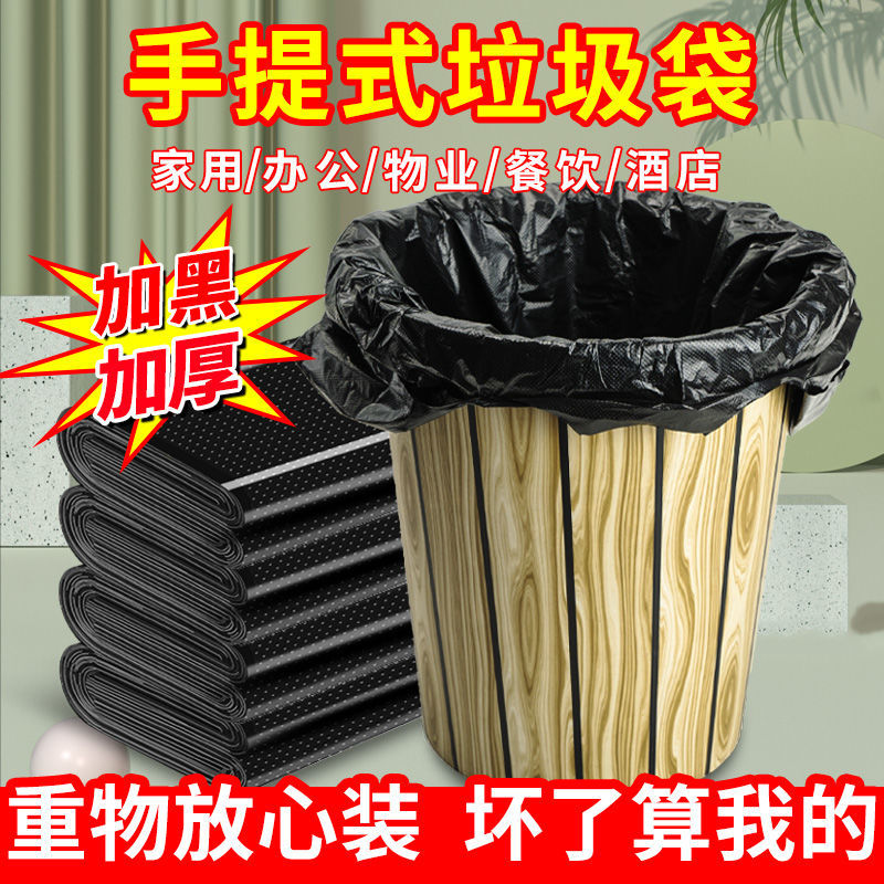黑色垃圾袋家用加厚手提式背心袋厨房中大号一次性塑料袋子批发