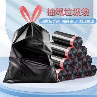 抽绳式一拉收口垃圾袋家用手提式塑料袋黑色厨房收纳袋收口加厚装