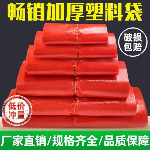 批发红色背心式塑料袋加厚手提大号方便袋一次性超市小号食品袋
