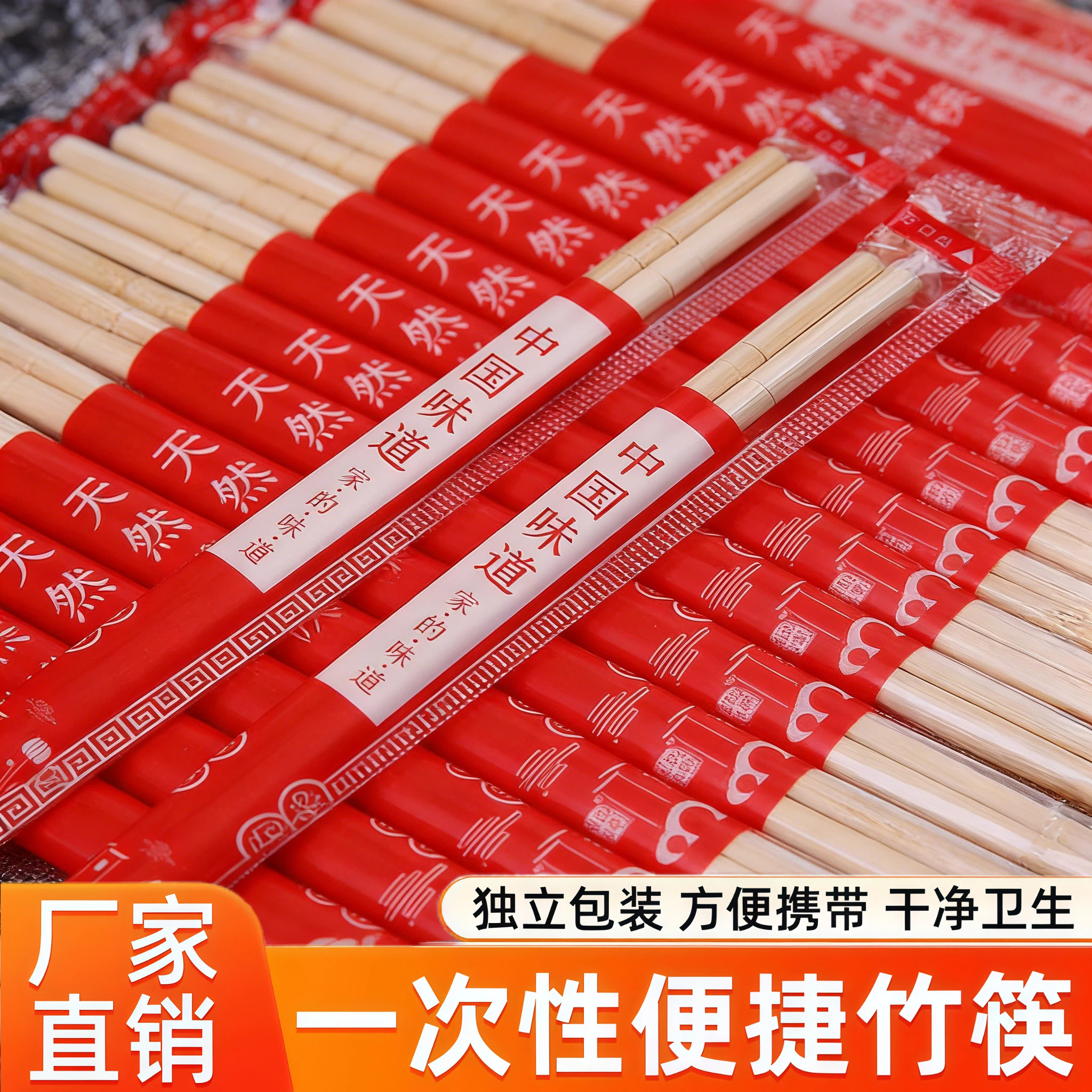 一次性筷子饭店专用竹筷外卖快餐卫生碗筷便宜方便家用款餐具餐饮图片