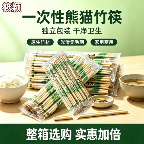 筱颖食品级家用加长一次性筷子