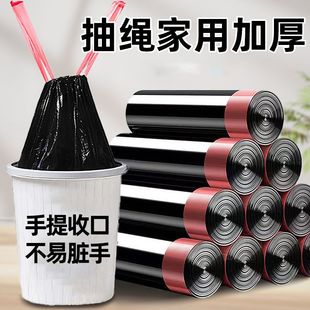 抽绳加厚垃圾袋抽绳式家用手提式自动收口黑色塑料袋厨房宿舍袋子