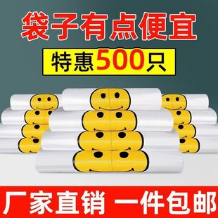 笑脸塑料袋家用手提式 清仓 超市购物方便袋子加厚打包袋子 热卖