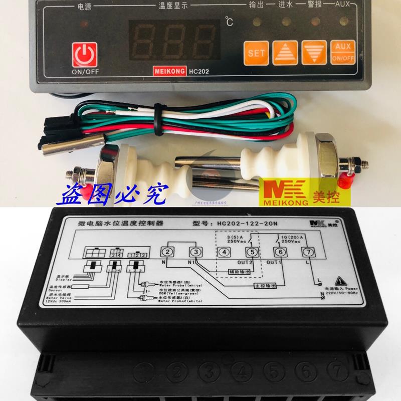 广州美控HC202-122-20N 20L 30N 30L微电脑水位温度控制器