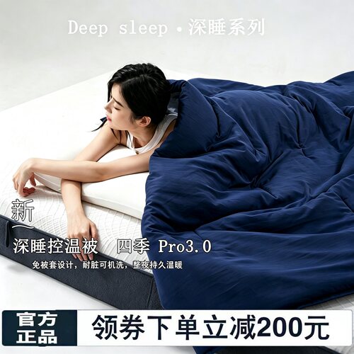 酒店四季冬被深睡被Pro3夏凉被2026新款可机洗冬季被被芯亚朵公主