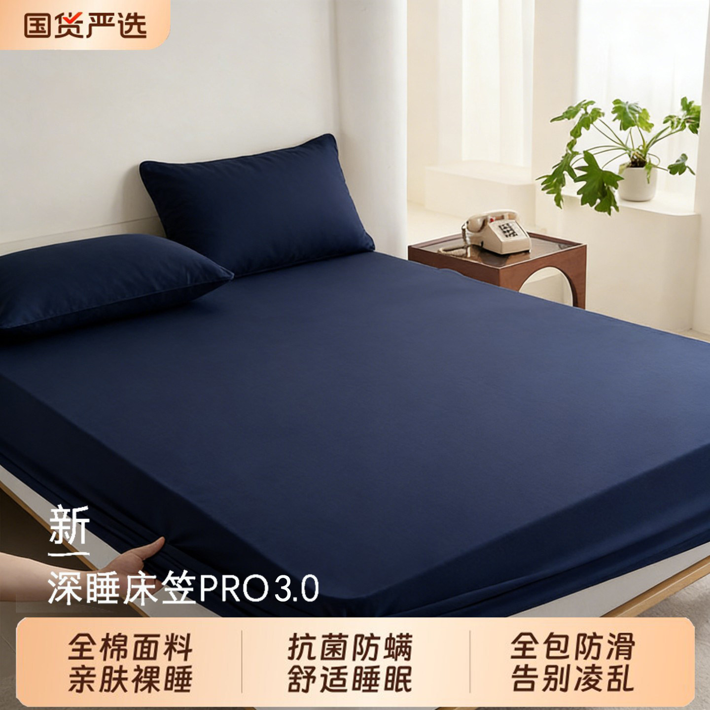深睡床笠Pro全棉加厚四季防脏图片
