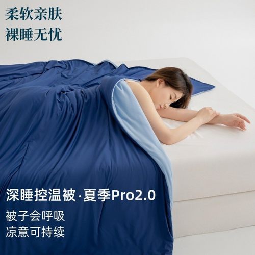 亚之星酒店朵深睡被PRO被子四季通用控温被芯免被套春秋被可机洗
