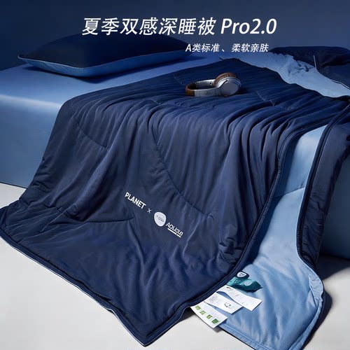 亚酒店朵星球夏季深睡被Pro2夏凉被2026新款可机洗空调被夏被被芯