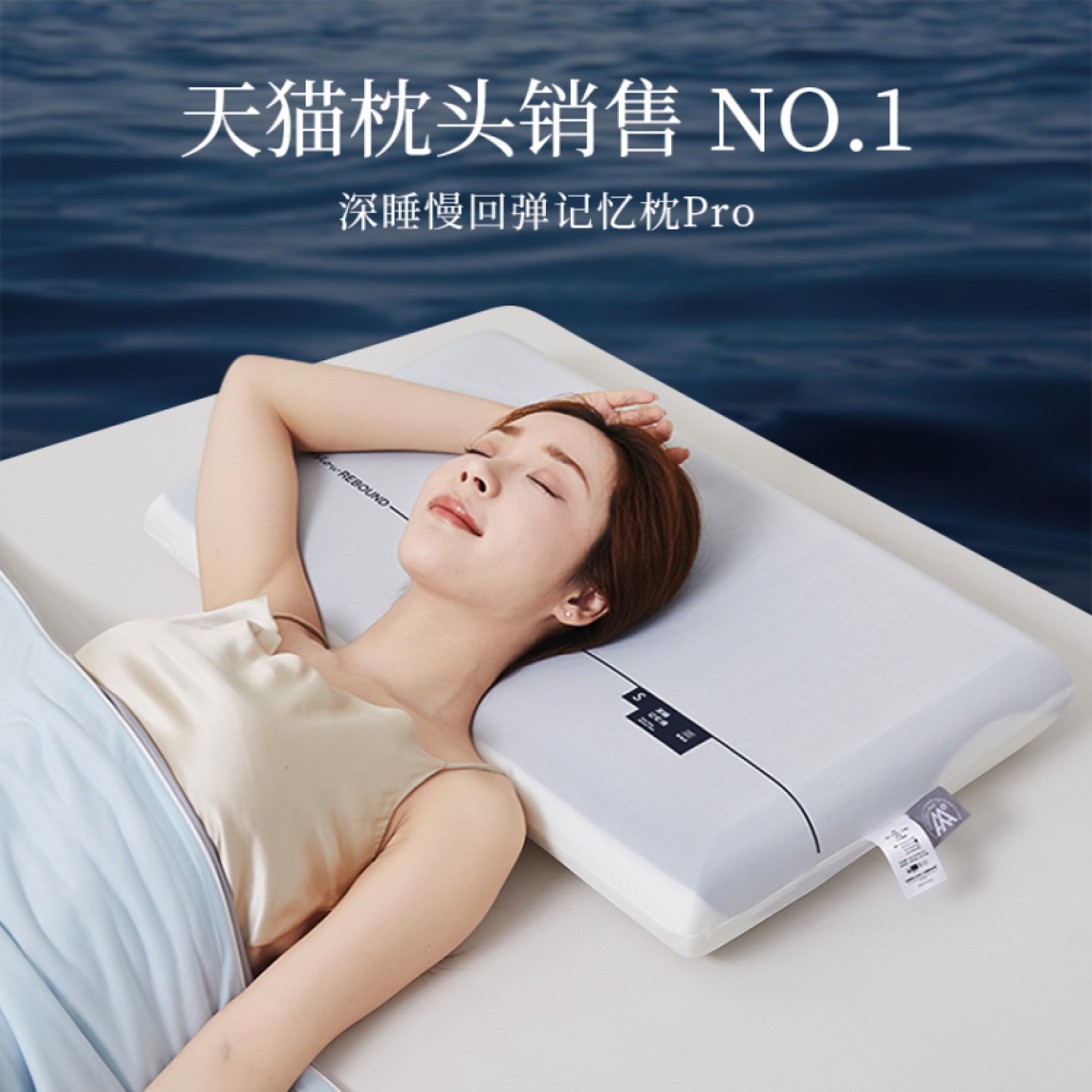 TPO1深睡枕Pro3.0/护颈椎助眠用