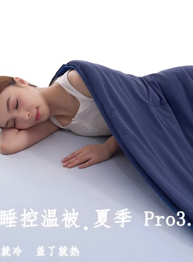 夏季深睡被Pro3夏被2026新款可机洗萌朵亚朵酒店空调被夏凉被子芯