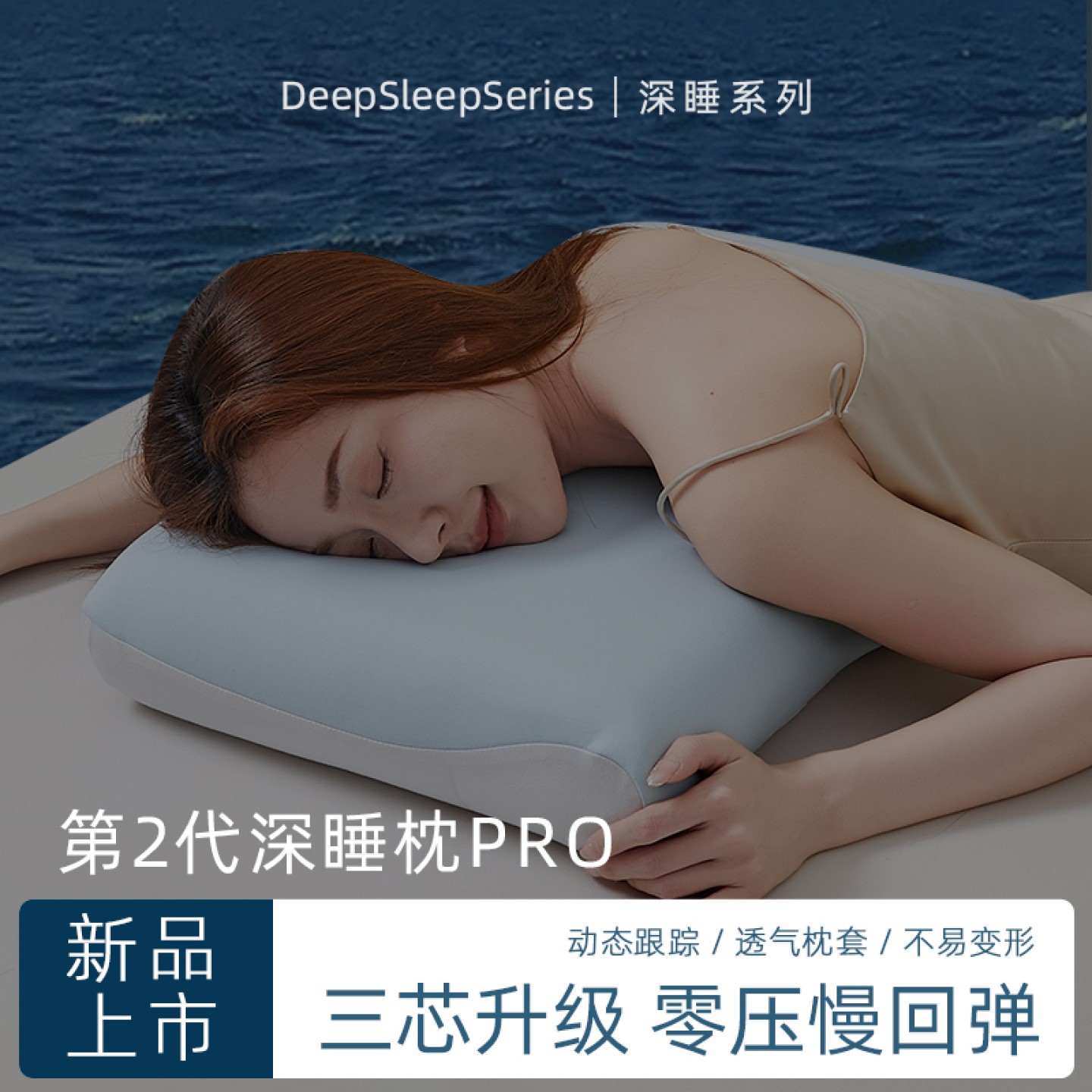 【官方正品】第二代深睡枕Pro芯
