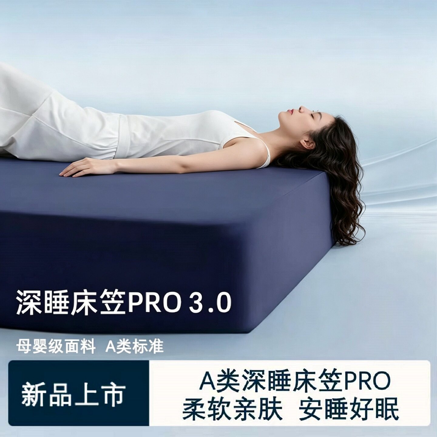 全棉加厚防水深睡床笠Pro三件套图片
