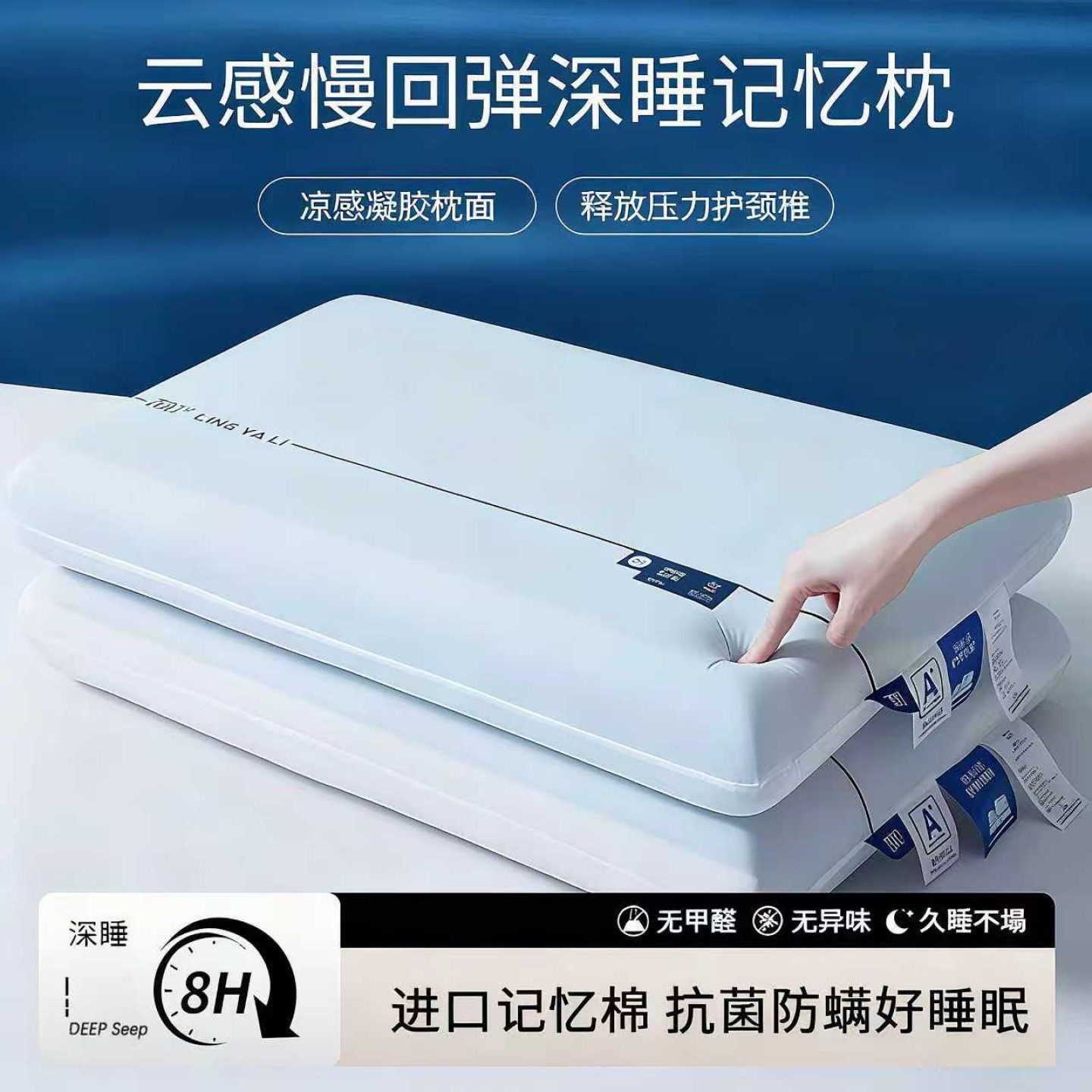 第1代深睡枕PRO酒店同款护颈椎助睡眠专用亚记忆棉成人朵枕头枕芯