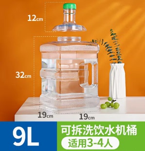 饮用水桶饮水机桶可加水矿泉水纯净水水桶桶装家用储水桶带盖塑料
