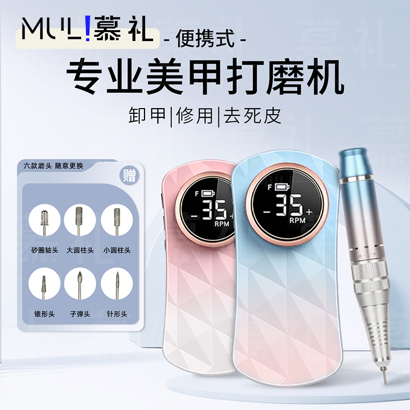 慕礼美甲打磨机笔式蓄电小型电动去死皮打磨机美甲店专用电动卸甲,美容美体仪器,护理美甲器,淘宝优惠券,粉丝福利购,淘宝优惠卷