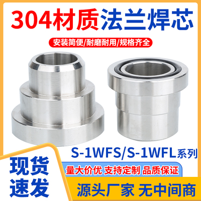 S-1WFS/S-1WFL不锈钢304SAE法兰焊接油管接头法兰夹配对焊管S