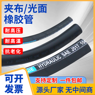 白标油管定做夹布低油管液压油管挖机油管胶管橡胶管钢丝编织软管