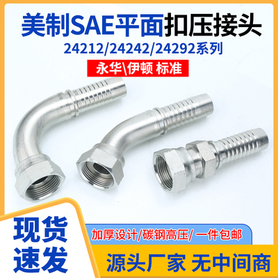 24292/24212高压油管A型直接头扣压式扣压接头美制90度弯45度弯头