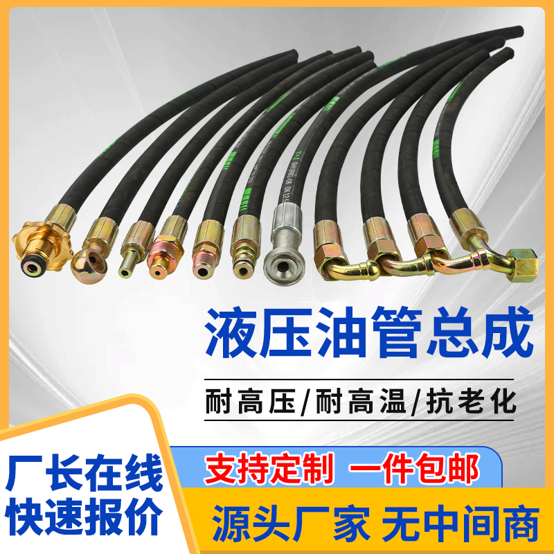 定制定做高压油管液压总成
