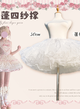 裙撑lolita35cm四层软纱无骨撑狗短背带蓬蓬裙暴力日常云朵撑百搭