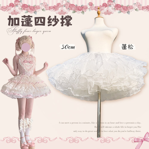 裙撑lolita35cm四层软纱无骨撑