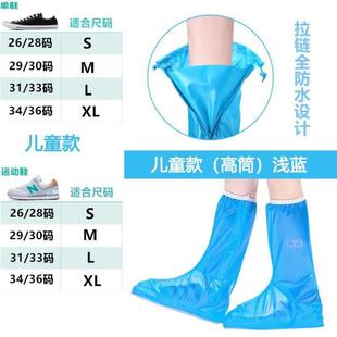 男女加厚防水套雨天户外套防雨靴雨鞋 儿童套 防滑耐磨高筒下鞋 雨鞋