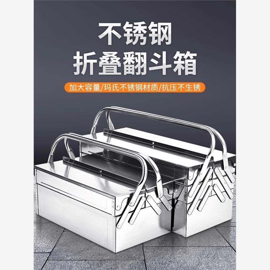 不锈钢工具箱多层折叠多功能家用工具收纳箱铁皮箱大号加厚收纳盒