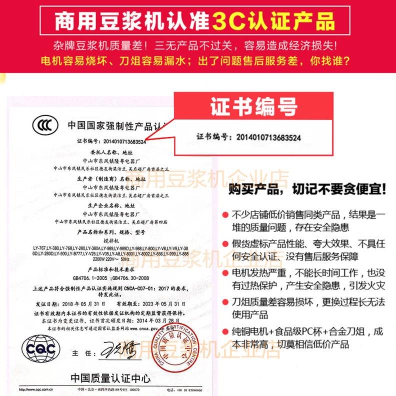 隆粤商用豆浆机ly-500配件带刀杯破壁料理机豆浆壶5升桶原装杯子