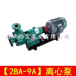9A小型离心泵农用灌溉浇地泵管道增压离心泵380V船用增压水泵 2BA