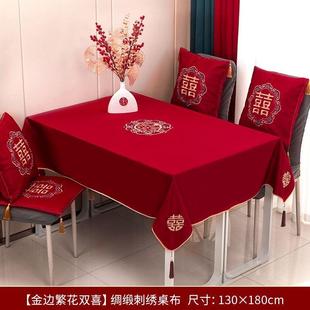 新中式 桌布结婚红色喜字喜庆台布餐桌茶几布盖布新款 布艺婚庆用品