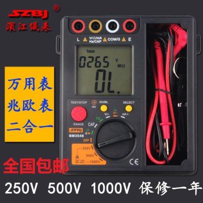滨江BM3548高精度绝缘电阻测试仪+数字万用表1000V电子兆欧表摇表