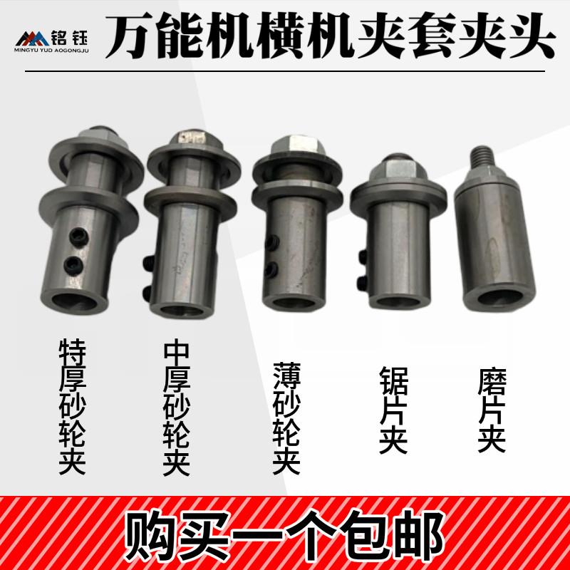 橫機鋸砂輪夾頭橫機连接杆片夹機玉 雕夾磨片器配件工具玉雕工具