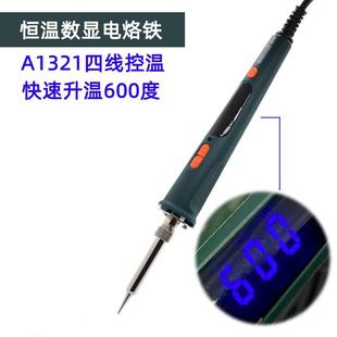 120W焊接维修工具家用套装 数显大功率电烙铁80w 可调温