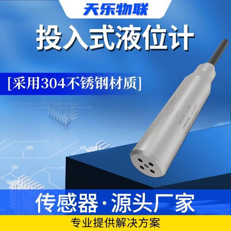 渗压仪水位计液位计厂家RS485孔隙水压力计数字信号水坝水位监测