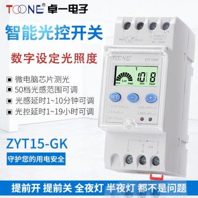 卓一ZYT15GK路灯广告灯控制器220V智能光控开关时控器 含光感探头