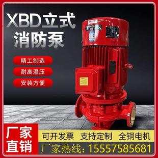 消防水泵喷淋泵消火栓泵消防机组成套设备室内外管道增压稳压水泵