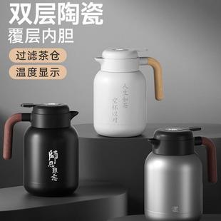 依序焖茶壶陶瓷内胆家用老白茶闷泡壶家用保温壶316大容量泡茶壶