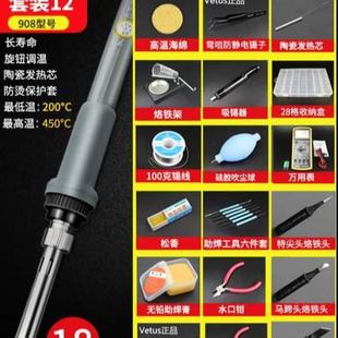 套装 焊接铬铁工业内热908烙铁维修焊笔式 工具家用恒温电洛铁调温