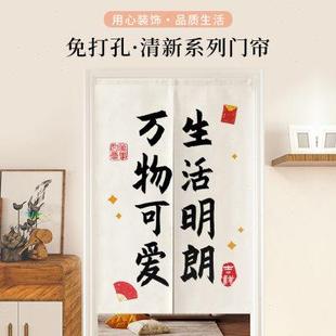 厨房遮挡半帘卧室隔断帘玄关厕所帘 ins喜庆门帘家用入户布艺挂帘