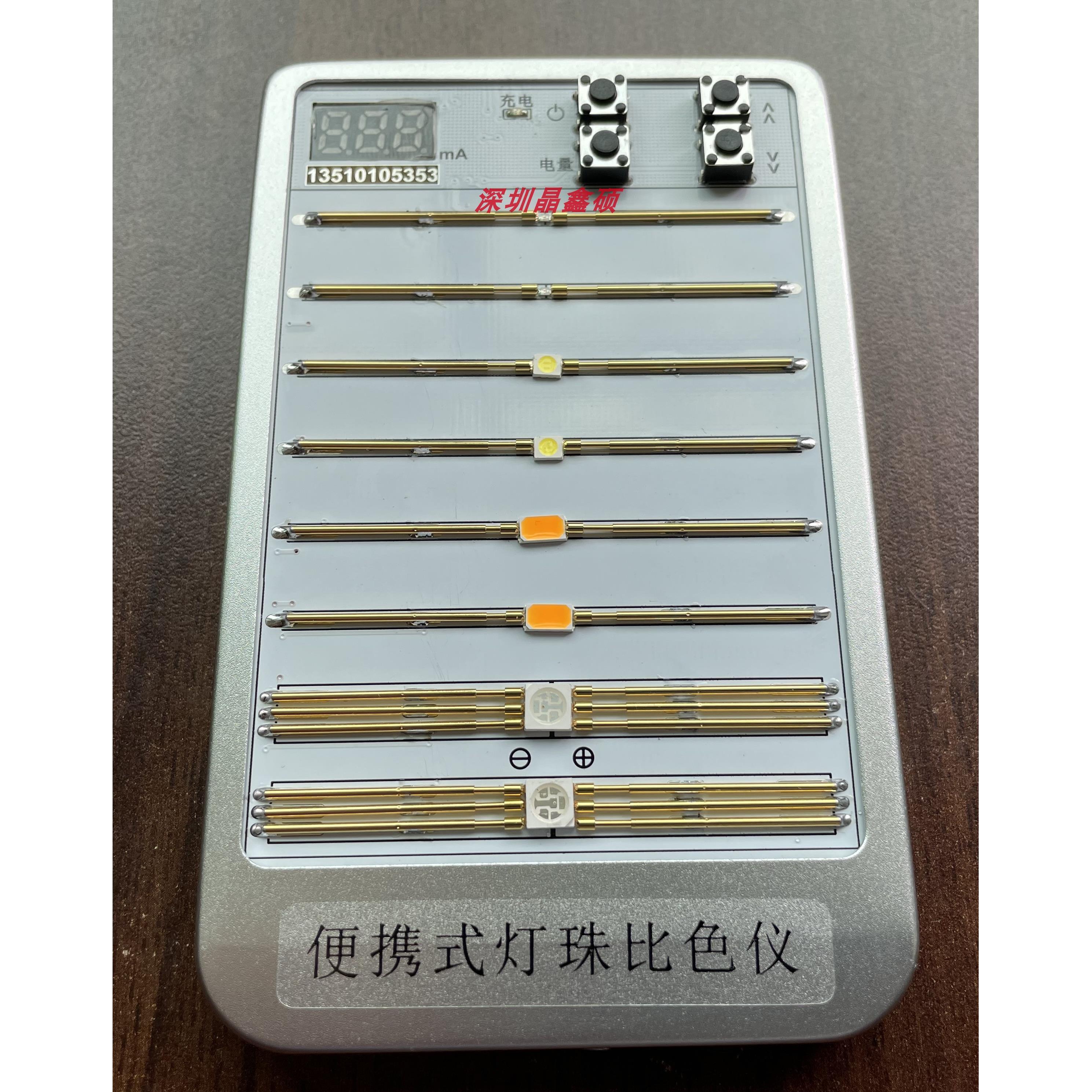 便携式灯珠比色仪 LED测试盒 灯珠测试盒贴片LED测试SMD测试盒5V