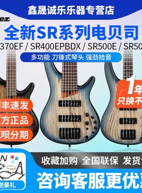 Ibanez依班娜SR370 400 500 600 605 606E电贝司斯进阶专BASS印尼